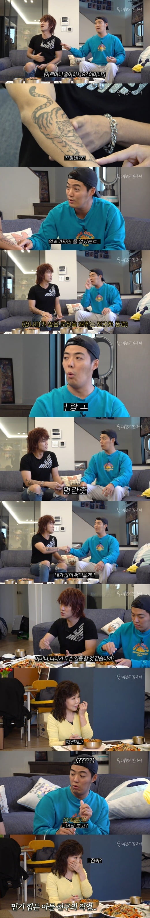 사진=유튜브 채널 '동네친구 강나미' 영상 캡처