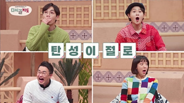 [종합] 직접 만난 산타+오로라 찍으려 밤샘…김신영→이석훈, 입이 떡('다시갈지도')