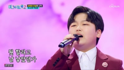 [종합] '미스터트롯2', 서혜진 PD의 '불타는 트롯맨' 꺾었다