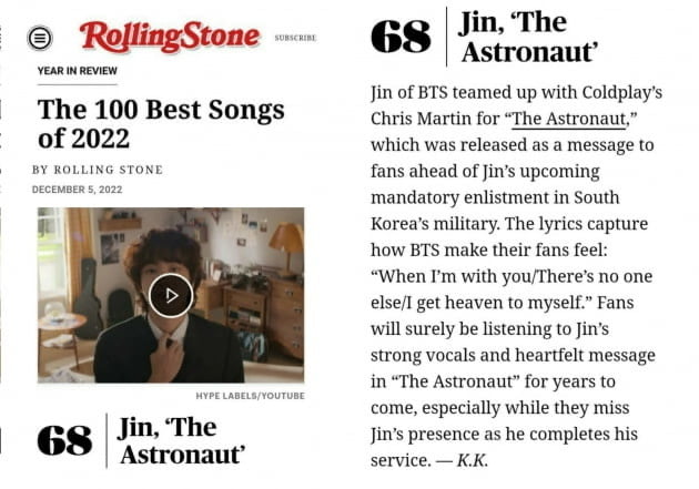 방탄소년단 진 ‘The Astronaut’, 美저명 저널리스트가 선정한 2022 베스트 케이팝 송