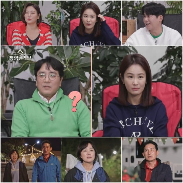 '캠핑 인 러브' /사진제공=MBN