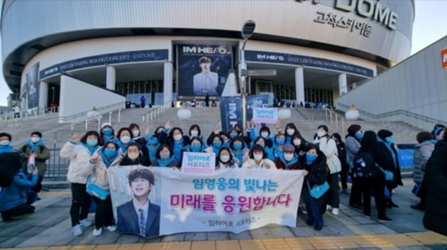 임영웅 팬클럽 ‘임히어로 서포터즈’ 시설보호 아동・청소년 위해 1000만원 기부
