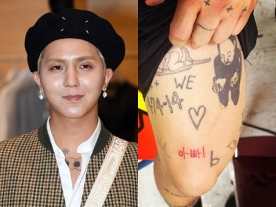 송민호, 여전히 잊을 수 없는 아버지…타투로 새긴 그리움