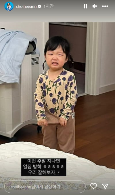 워킹맘 최희, 두려운 어린이집 방학 앞두고 다짐 "우리 잘해보자?"