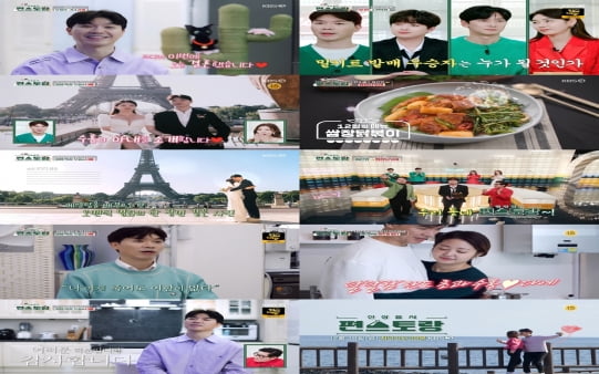 [종합] 박수홍♥김다예 "18개월전 이미 혼인신고, 프랑스 파리서 웨딩촬영 할줄이야('편스토랑')