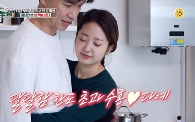 [종합] 박수홍♥김다예 "18개월전 이미 혼인신고, 프랑스 파리서 웨딩촬영 할줄이야('편스토랑')