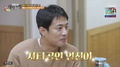 [종합] '서강대 원빈' 고주원 "수능 392점, 방송국 견학갔다가 배우 데뷔"('백반기행')