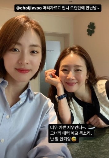 이연희 최지우 / 사진=이연희 인스타그램