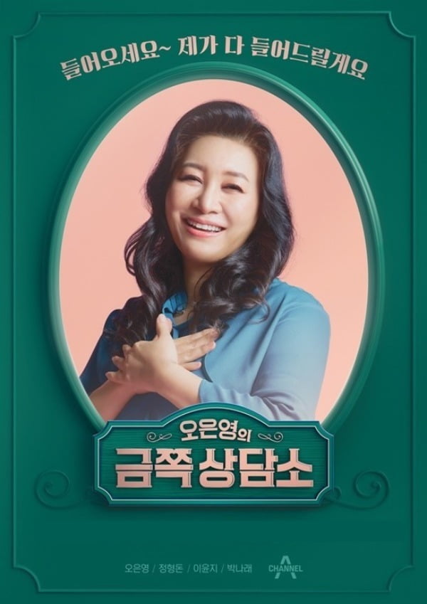 셀럽으로 전락한 육아계의 神…오은영 박사에게 독이 된 '방송의 맛' [TEN스타필드]