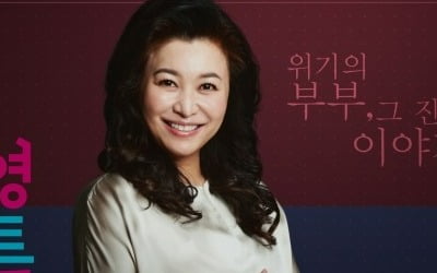[공식] '결혼지옥' 아동 성추행 논란에 결국…"내부 정비로 결방"