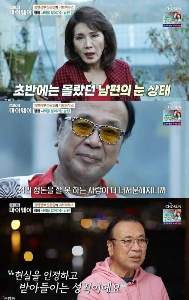 사진=TV조선 '마이웨이' 방송 화면.