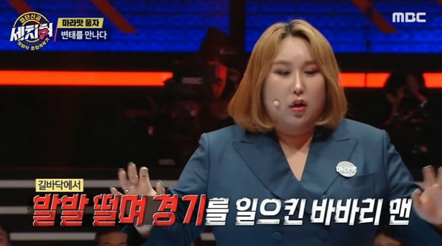 [종합] 트랜스젠더 풍자 "얼굴에 랩 감은 변태 만나, 본능 튀어나오더라" ('세치혀')
