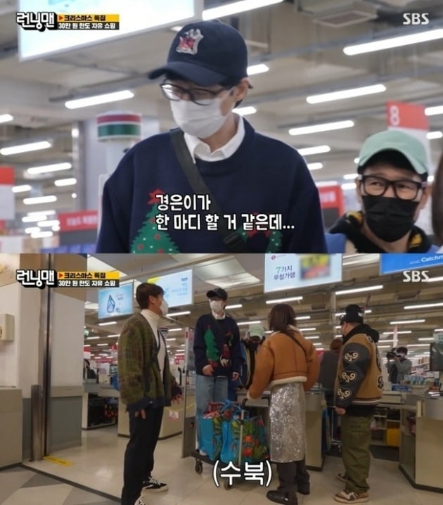 사진=SBS '런닝맨' 방송 화면.