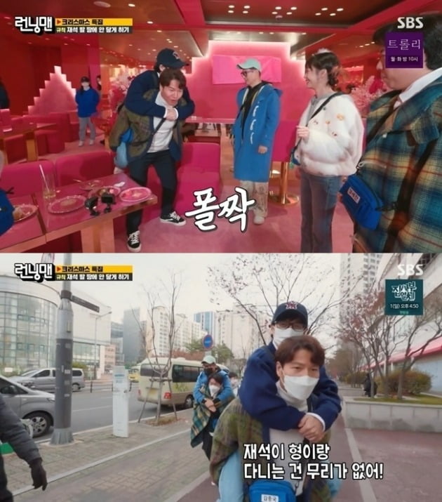 사진=SBS '런닝맨' 방송 화면.