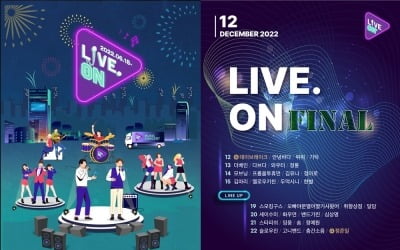 한국음악레이블산업협회, 소규모 대중음악공연 지원 사업 총 159회 진행