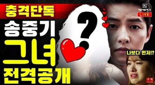 송중기, '검사 출신 변호사'와 열애 스캔들 뒤로하고…英여성과 1년째 ♥[TEN피플]