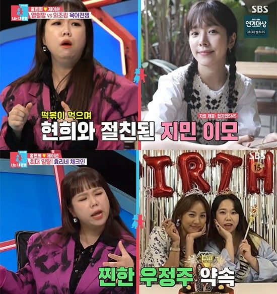 사진=SBS '동상이몽2' 방송 화면.