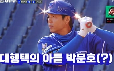 [종합] 이승엽 없으니 안되네…'최강야구' 폐지 行? 프로구단에 5대 1 '패'