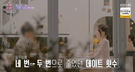 [종합] "입은 대화 하라고 있는 것"…우기, 복장 터지는 장거리 커플에 돌직구 ('이별리콜')