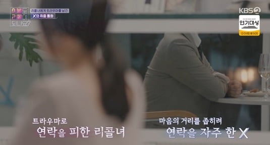 [종합] "입은 대화 하라고 있는 것"…우기, 복장 터지는 장거리 커플에 돌직구 ('이별리콜')