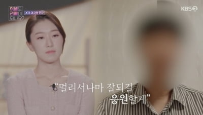 [종합] "입은 대화 하라고 있는 것"…우기, 복장 터지는 장거리 커플에 돌직구 ('이별리콜')