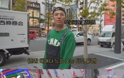 [종합] '이상화♥' 강나미, 지나가는 행인에게 "빵"…기이한 실험 진행