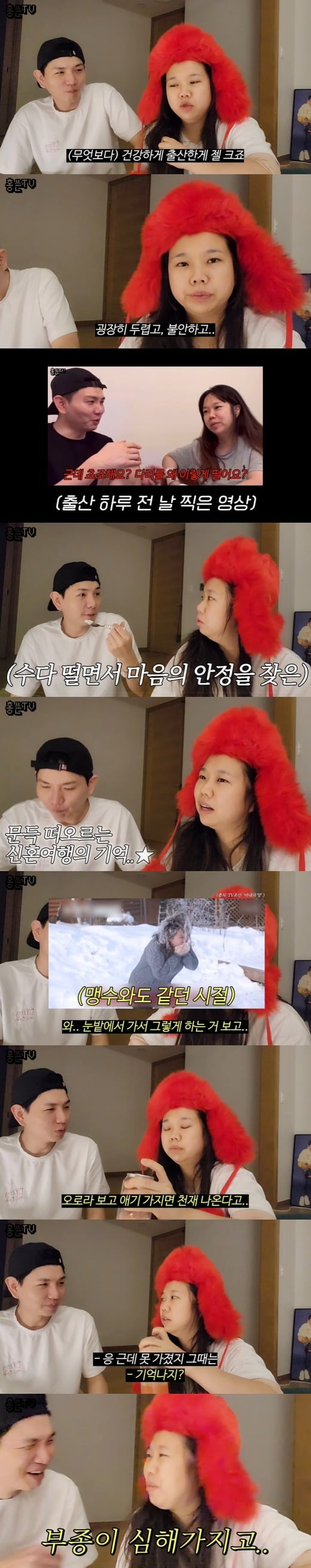 사진=유튜브 채널 '홍쓴TV' 영상 캡처