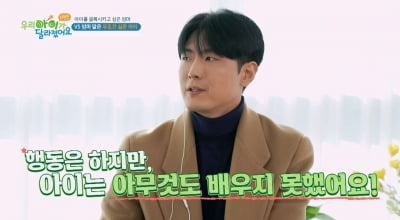 [종합] 엄마 욕하는 6살 남아, 언어인지능력 부족…"아이의 '싫어', 정상적 발달과정 아냐" ('우아달 리턴즈')