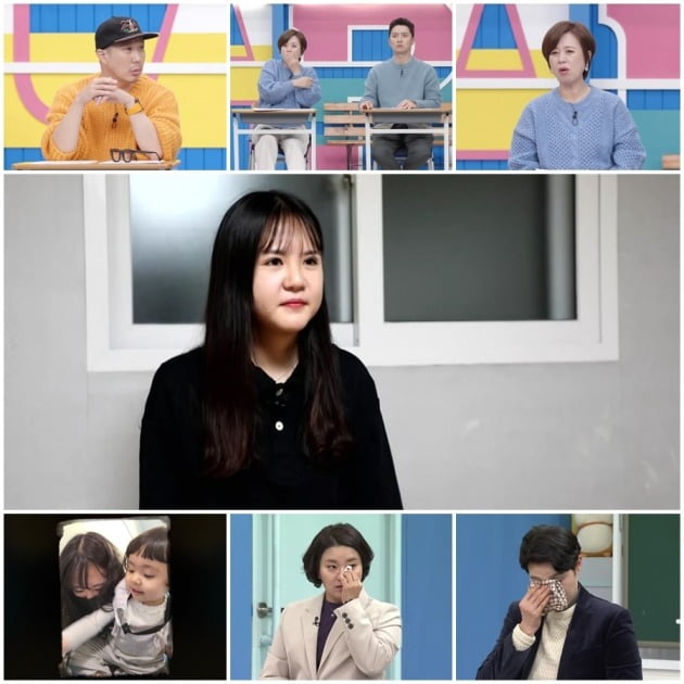 '고딩엄빠2' /사진제공=MBN