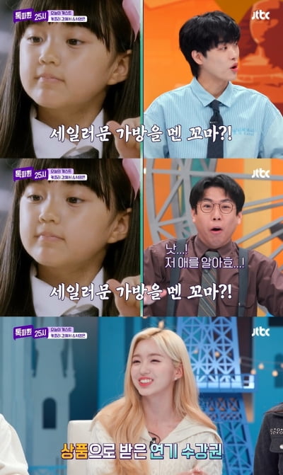 [종합] 케플러 강예서, 알고보니 '7번방' 세일러문 소녀였다 ('톡파원')