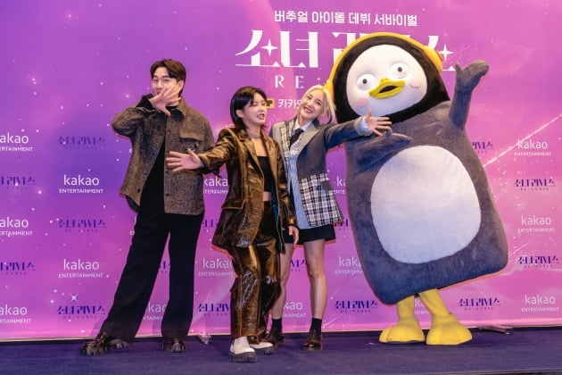 '소녀리버스' 붐, 아이키, 바다, 펭수./사진제공=카카오TV