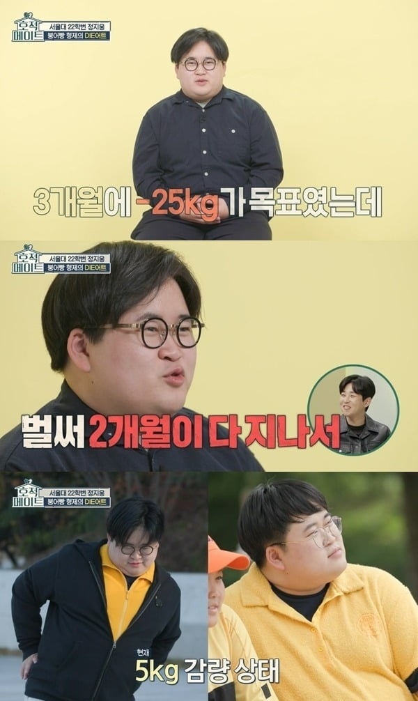 사진=MBC '호적메이트' 방송 화면.