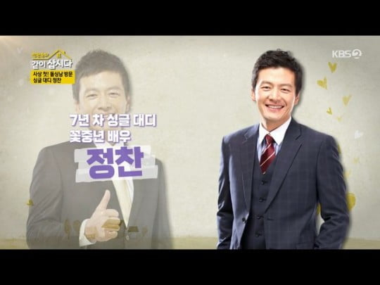 [종합] '7년전 이혼' 정찬, 안문숙과 핑크빛 "돈 많이 벌었으면 장가올래요?"('같이삽시다')