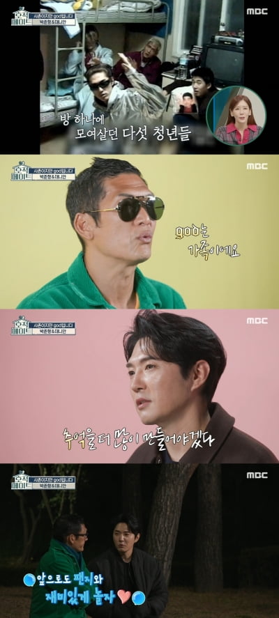 [종합] 박준형 "H.O.T. '육아일기' 제안 거절, 재민이가 god 키웠다" ('호적메이트')