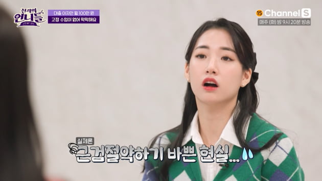 [종합] 배수진, 직업 없는데 집 대출 이자 100만 원에 베이비시터…박미선 "그게 금수저야" ('진격의 언니들')