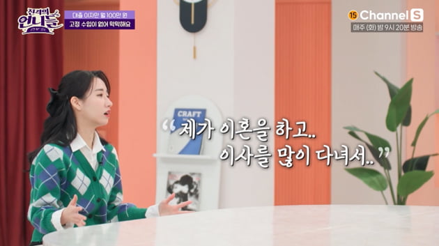 [종합] 배수진, 직업 없는데 집 대출 이자 100만 원에 베이비시터…박미선 "그게 금수저야" ('진격의 언니들')