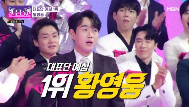 사진=MBN '불트' 방송 화면.