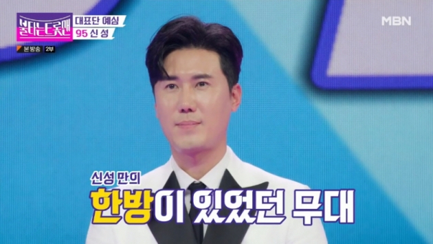 [종합] "임영웅 행보에 자괴감 들어"…황영웅, '불트' 예심 1위→신성·박민수와 TOP3 