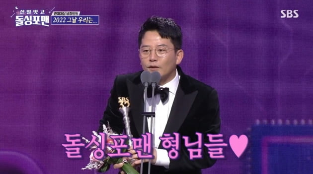[종합] '최우수상 받은' 김준호 "♥김지민, 파티하려고 기다려"…축하는 여친과 따로('돌싱포맨')