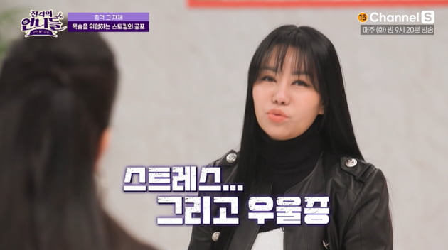 [종합] '나는 솔로' 10기 정숙 "50억 때문에 스토커 많아, 오물 투척+딸 추행 협박까지" ('진격의 언니들')