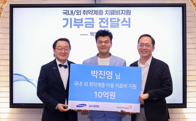 JYP, 선한 영향력 전파에 앞장…박진영 10억 +팬 성금으로 698명 환아 치료비 지원