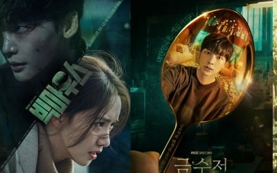 '2022 MBC 연기대상' 주인공은? 이종석→소지섭 ★들의 전쟁 열린다