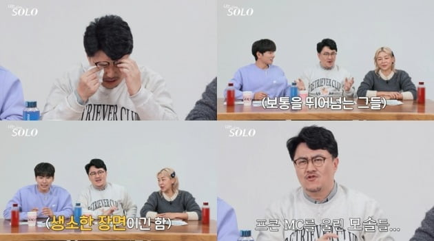 '나는 솔로' /사진제공=SBS PLUS, ENA