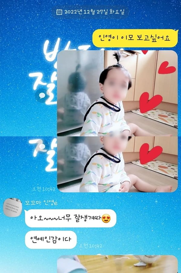 '2월의 신부' 서인영, '싱글맘' 조민아 아들 외모에 감탄 "연예인 감이다"