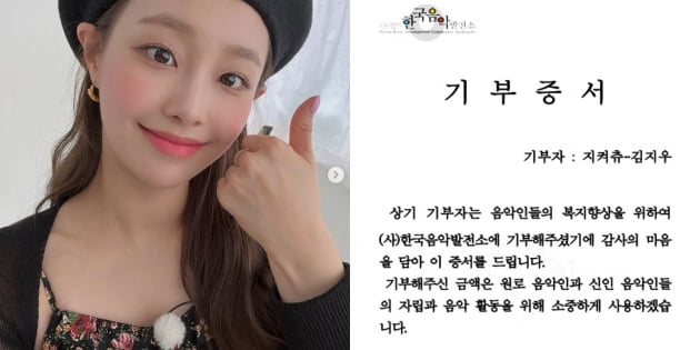 츄, 츄꾸미 성원에 힘입어 음악업계에 기부...한파 녹이는 마음