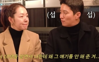 인교진 "10년을 살았는데 왜 얘기 안 해줬냐"…♥소이현만 아는 비법에 서운함 토로