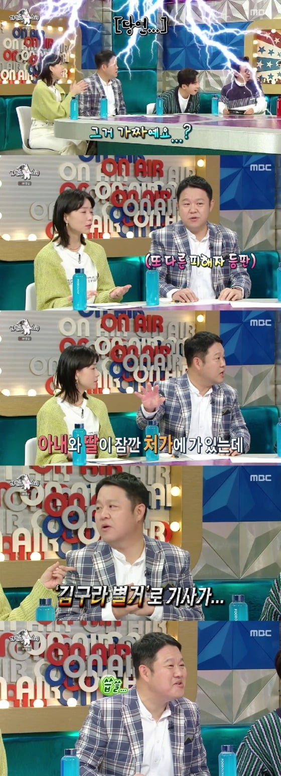 사진=MBC '라디오스타' 방송화면
