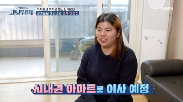 [종합] 잔고 0원→월수입 600만원…'고딩엄빠2' 이혜리♥김윤배, 흑자+시내로 이사
