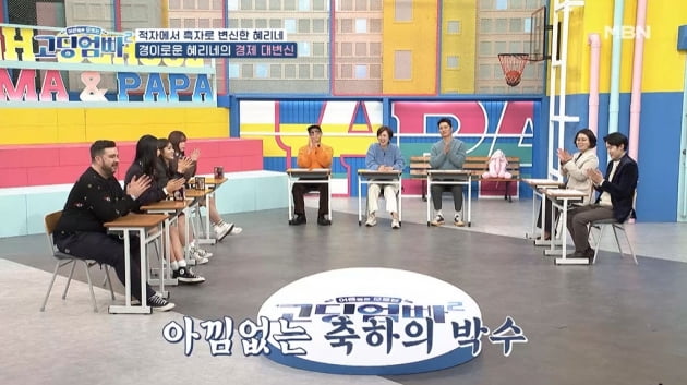 [종합] 잔고 0원→월수입 600만원…'고딩엄빠2' 이혜리♥김윤배, 흑자+시내로 이사