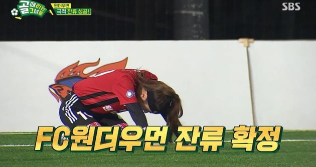 [종합] FC아나콘다 '골때녀' 첫 방출팀…오정연 "돌아올 수 있는 날 기대"